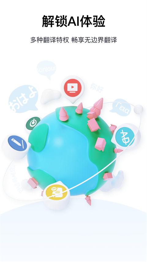 百度英語翻譯器 v11.12.0安卓最新版 2
