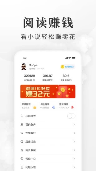 淘小說 v11.0.3 1