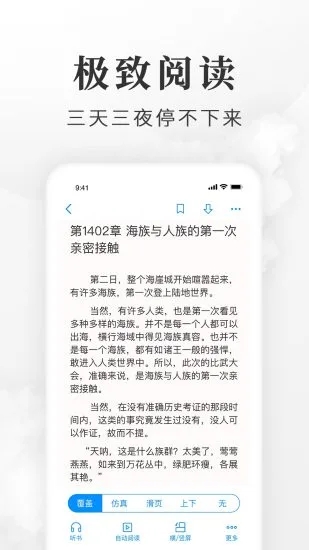 淘小說 v11.0.3 2