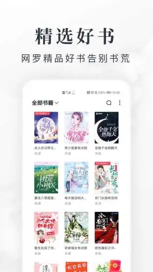 淘小說 v11.0.3 0