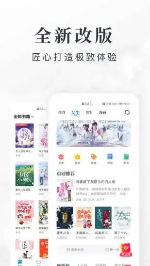 淘小說 v11.0.3 3