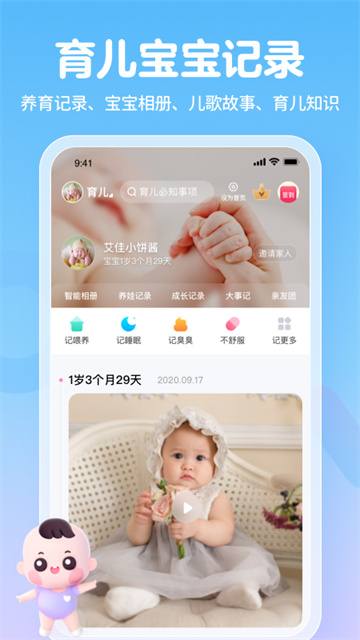 媽媽網(wǎng)孕育 v15.1.1 2