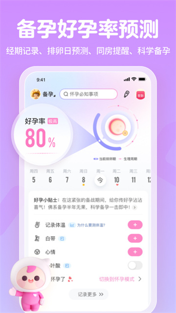 媽媽網(wǎng)孕育 v15.1.1 0