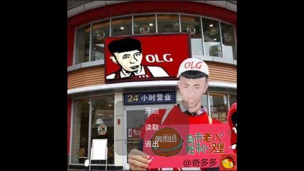老八漢堡店游戲 vold8hanbaov0.4 安卓版 0