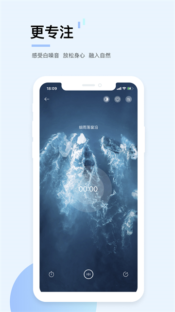 白噪音 v4.1.7 1
