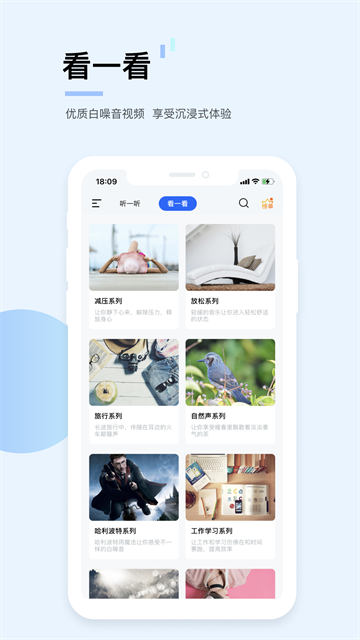 白噪音 v4.1.7 0
