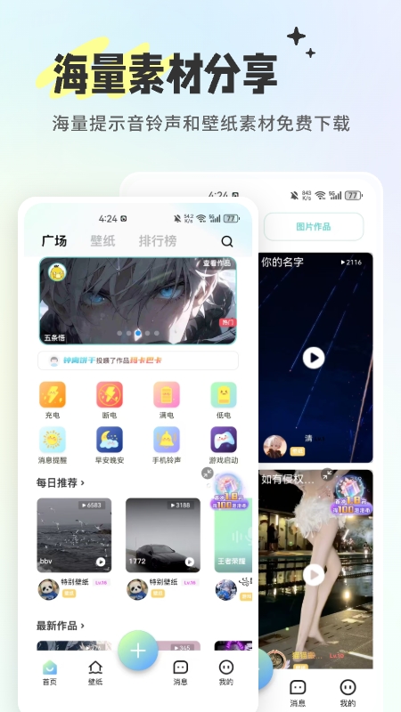 空空魚壁紙下載2025最新版本 v6.3.4安卓版 1