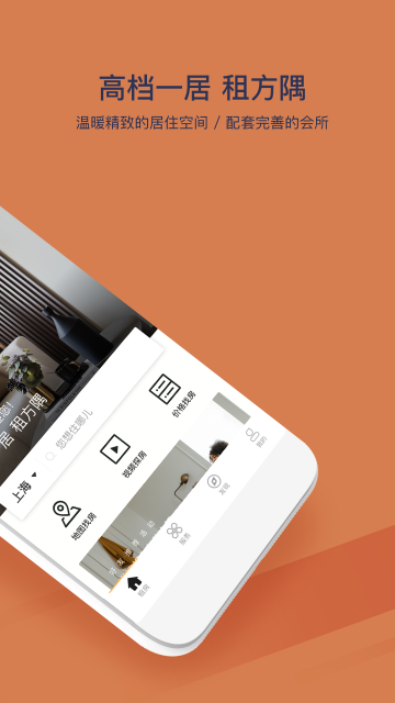 方隅公寓app v3.4.5 0