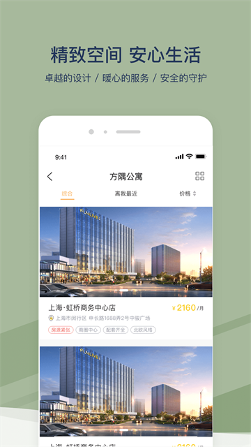 方隅公寓app v3.4.5 2