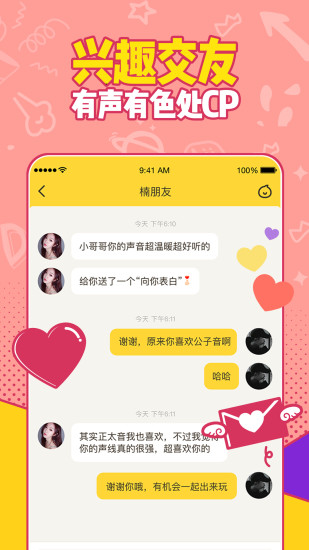 有信免費(fèi)網(wǎng)絡(luò)電話 v8.3.8 安卓版 1