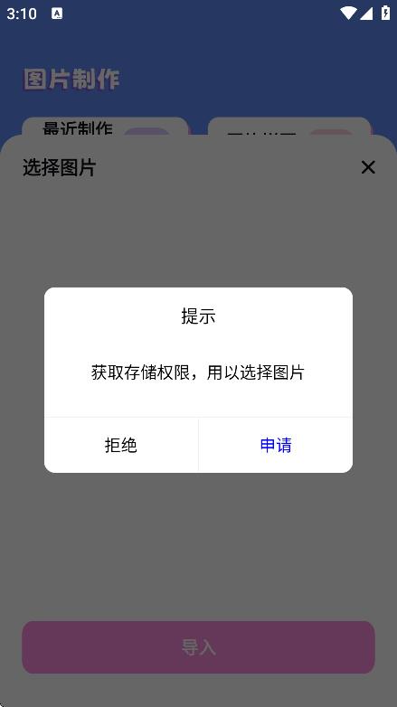 手機相冊管家 v1.2 2