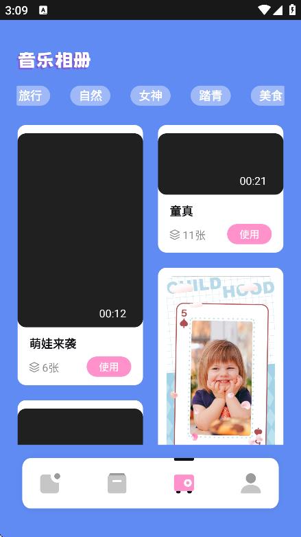 手機相冊管家 v1.2 3
