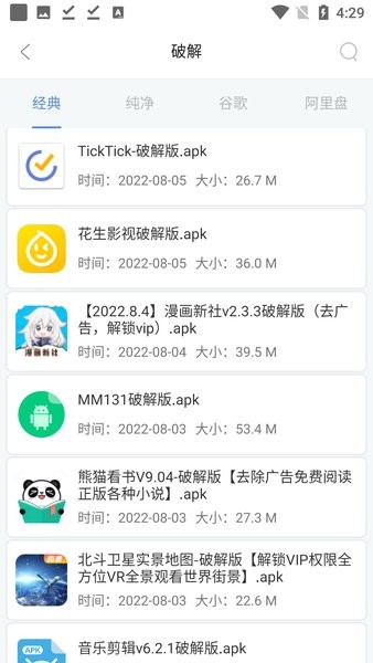 藍搜工具箱 5.9 1