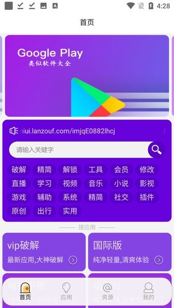 藍搜工具箱 5.9 0