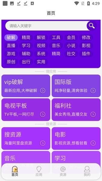 藍搜工具箱 5.9 3