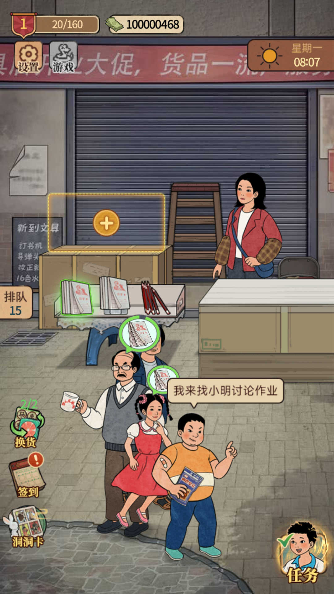 開店日記免廣告 v1.1.8 2