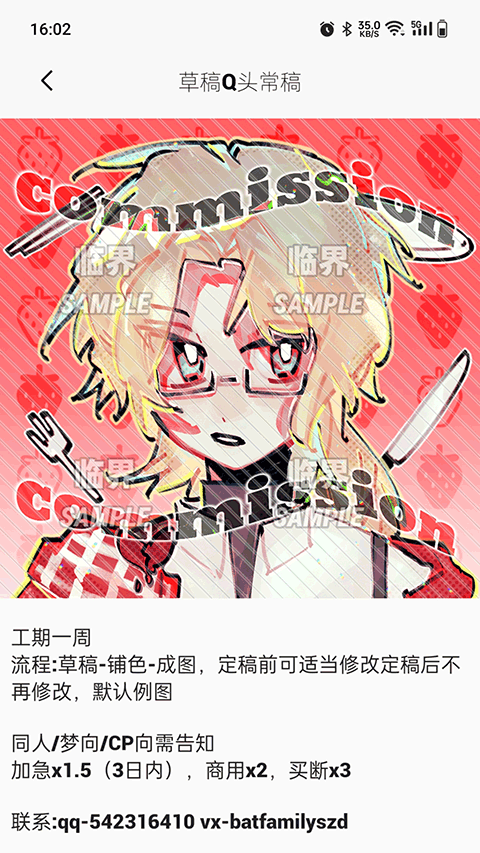臨界 v2.42.0 0