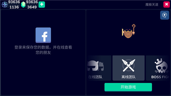 騎士大作戰(zhàn)無限金幣 v1.0.16 安卓版 3