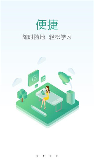 潤題庫 v3.0.0.9 安卓版 2