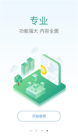 潤題庫 v3.0.0.9 安卓版 3