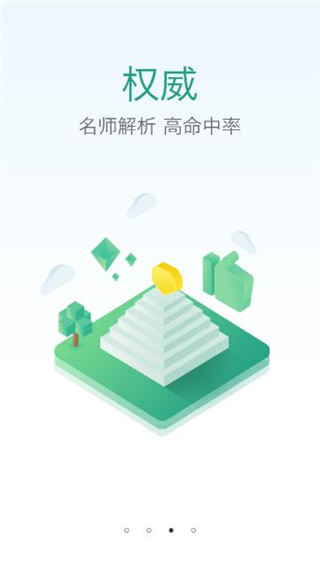 潤題庫 v3.0.0.9 安卓版 1