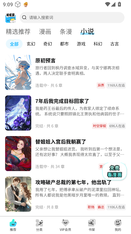 屯屯漫畫(huà) v2025.818.1600 2