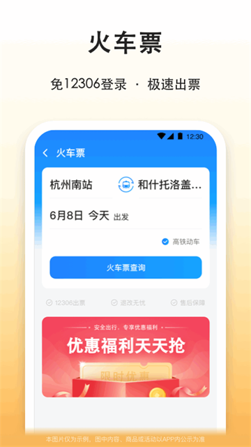 滴答滴出行 v8.3.0 2