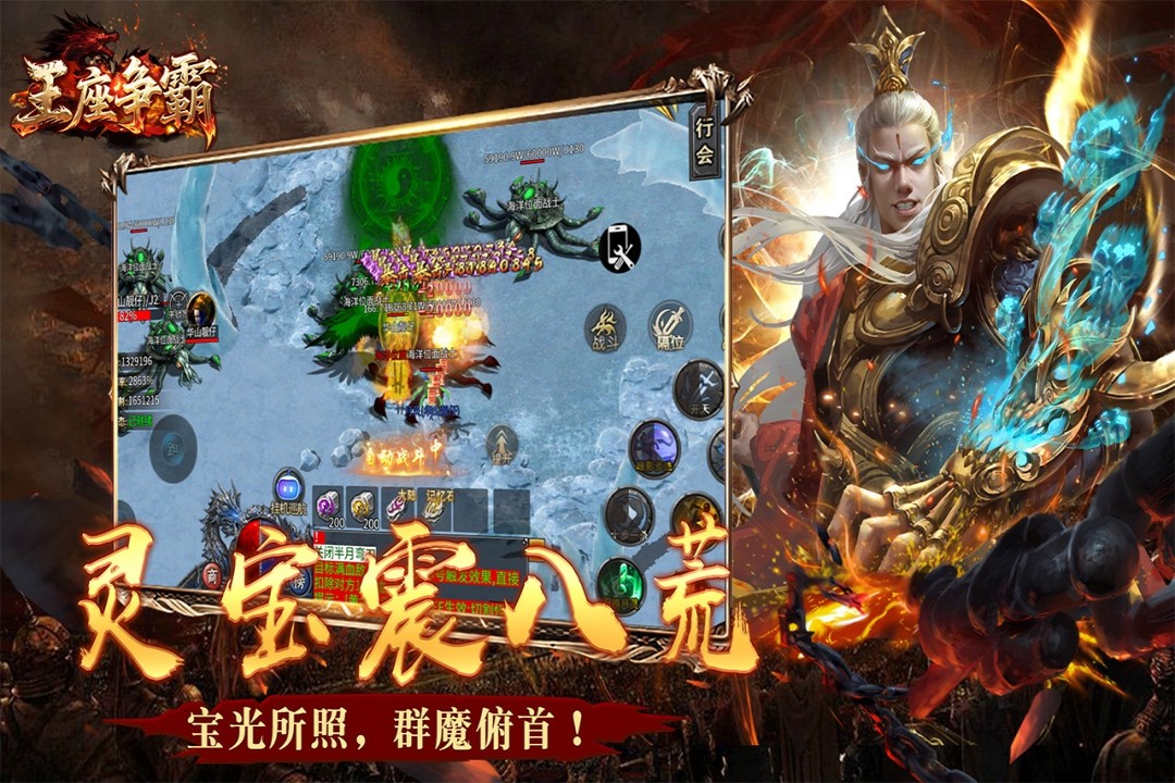 王座爭霸 v1.0.3 0
