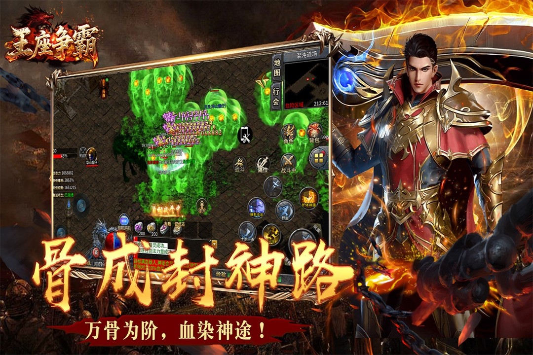 王座爭霸 v1.0.3 1