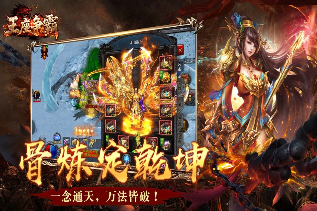 王座爭霸 v1.0.3 3