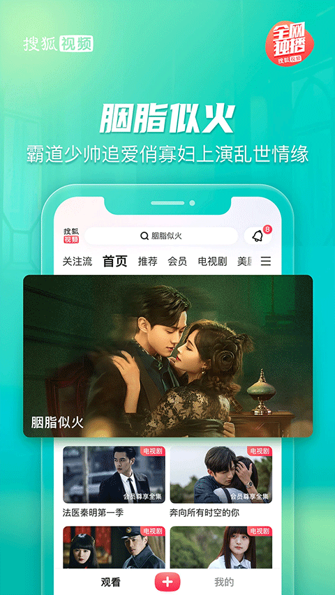 搜狐視頻HD3