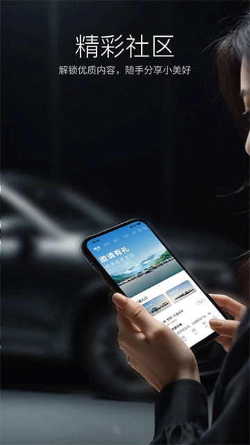 比亞迪王朝app v9.5.5 1