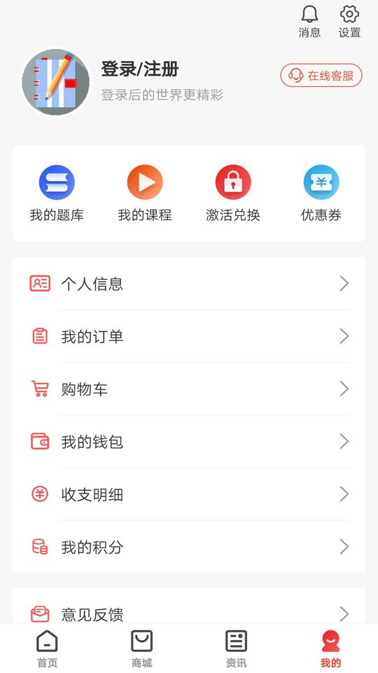 慧考智學 v1.9.0 安卓版 2