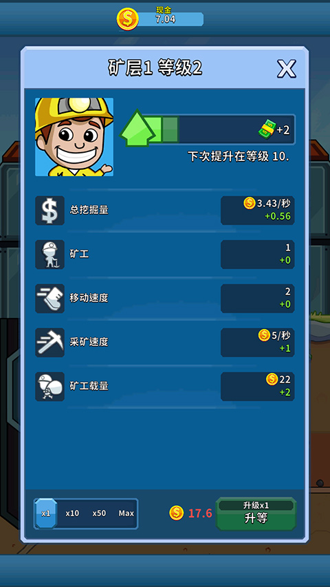 偷懶的礦業(yè)大亨正版 v5.24.0 0