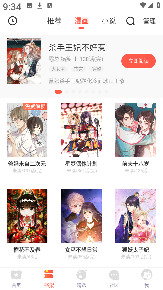 FAKKU v5.2.44 3
