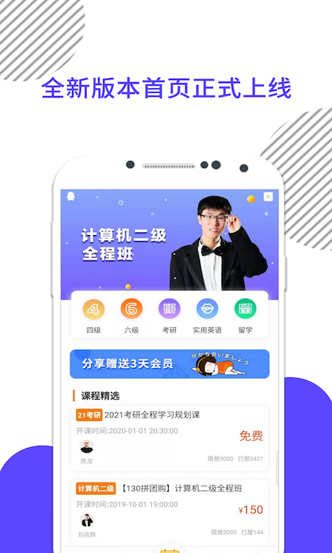 計算機二級題庫軟件1