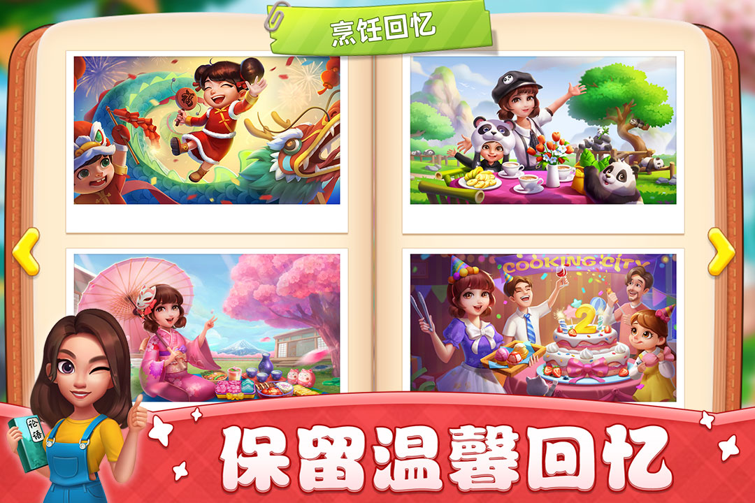 小鎮(zhèn)大廚無限金幣鉆石 v3.78.0 1