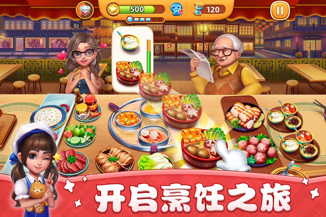 小鎮(zhèn)大廚無限金幣鉆石 v3.78.0 3