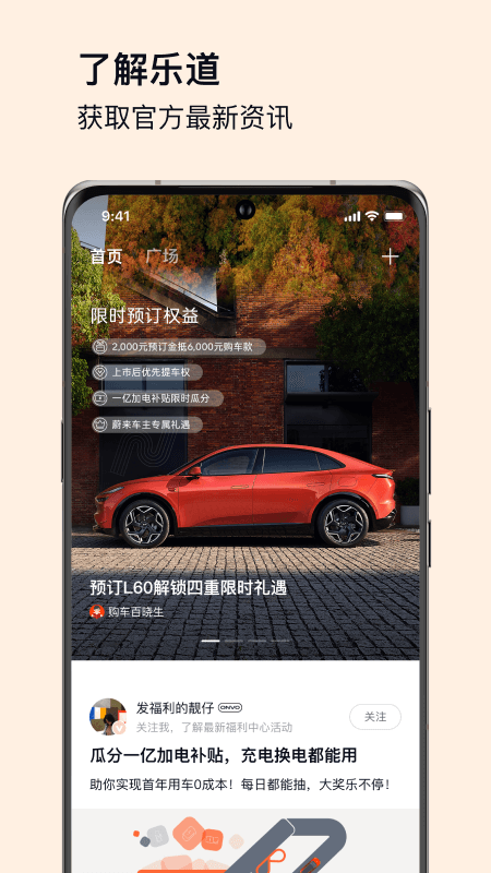 樂(lè)道汽車(chē) v1.17.0 3