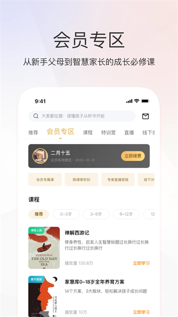 家慧庫 v6.2.4 0
