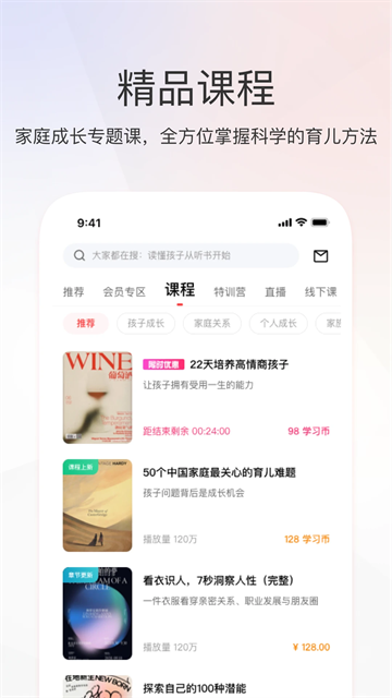 家慧庫 v6.2.4 2