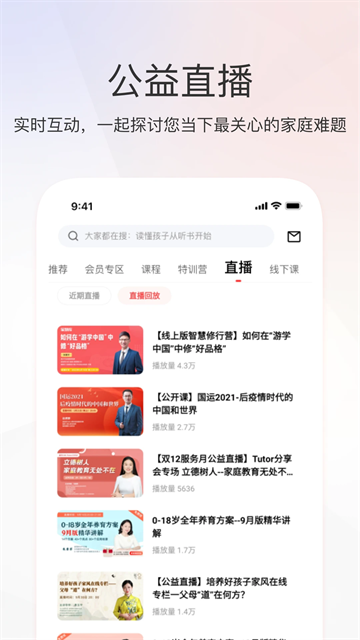 家慧庫 v6.2.4 1