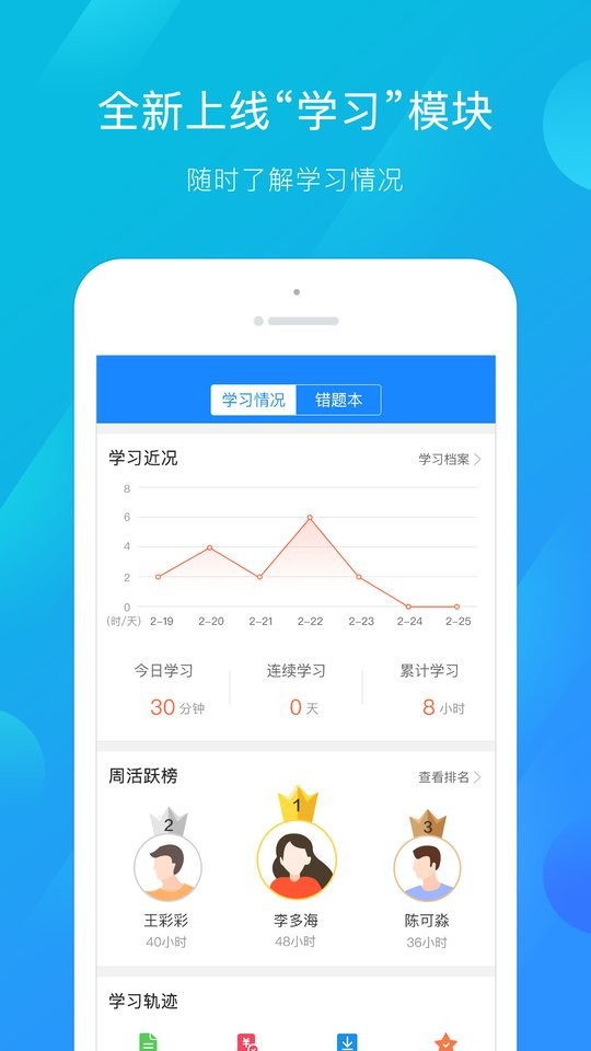 建筑云課學(xué)生端 v3.4.2 安卓版 3