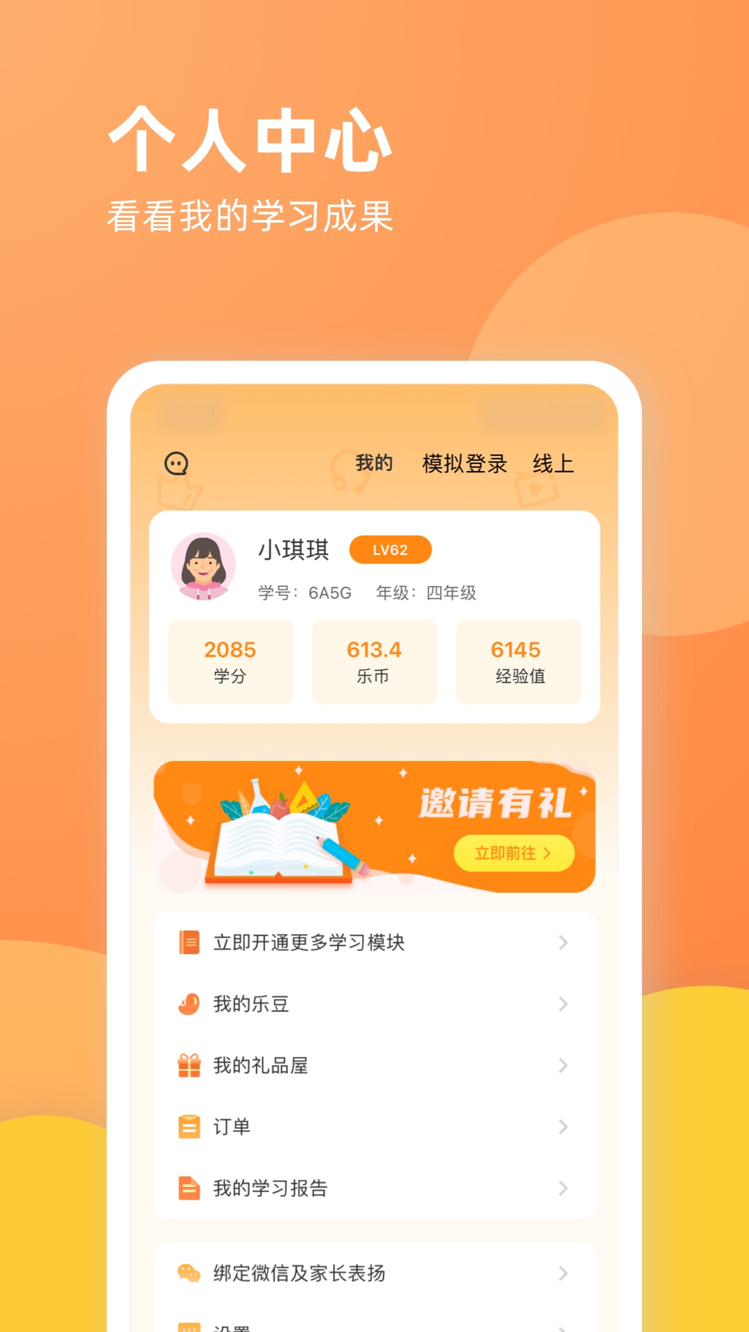 樂學(xué)一百在線教育 v4.3.3最新版 0