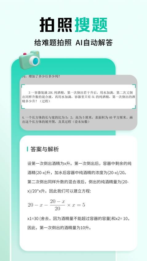 作業(yè)全能王 v1.2.8 0