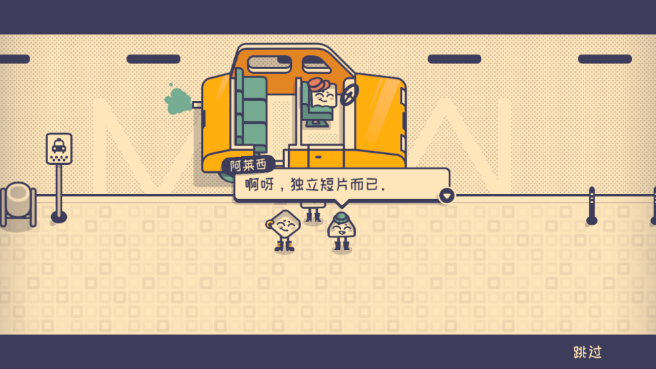 這個座位有人坐嗎 v1.0.0 安卓版 1
