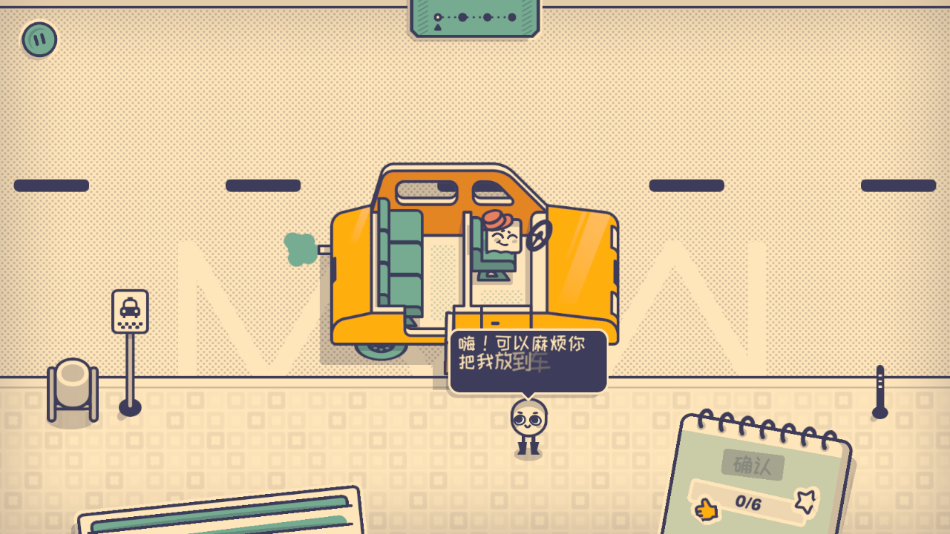 這個座位有人坐嗎 v1.0.0 安卓版 2
