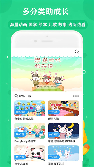 快聽免費(fèi)音樂大全app v23.0 0