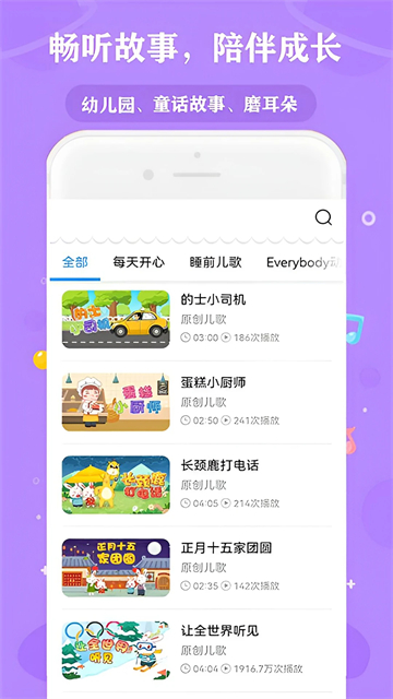 快聽免費(fèi)音樂大全app v23.0 3