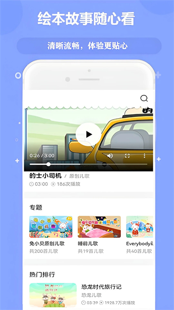 快聽免費(fèi)音樂大全app v23.0 2